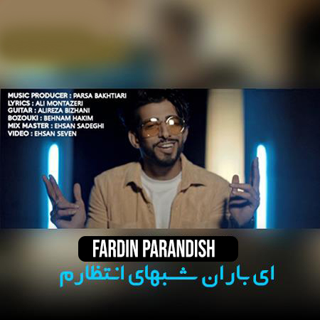 فردین پرندیش ای باران شب های انتظارم